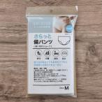 さらっと備パンツ レディース下着 Mサイズ2枚入