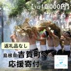 へ応援寄附 寄付のみ 応援 1 000円