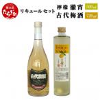 リキュールセット 檸檬徹宵 500ml