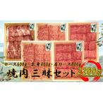 オリーブ牛焼肉三昧Bセット 2200g