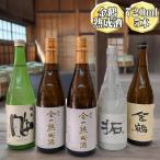 日本酒 純米至 表と裏 2本セット 720ml