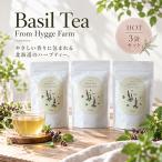 バジルティー 3袋セット Basil Tea