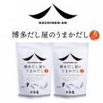 うまかだし35袋入×2個セット HF-3