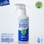 天然水でつくった肌にもやさしい除菌水 4本入り