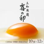 新鮮 卵 120個