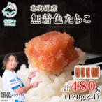 fu.... налог олень часть блок круг . дорога место вода производство Hokkaido производство нет окраска икра минтая 480g (120g×4) MC179