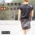 カッサ 男女兼用の縦長ショルダーバッグ