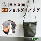 カッサ 男女兼用の縦長ショルダーバッグ