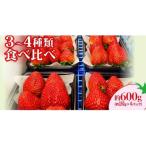 3~4種食べ比べ150g×4パック 違った香り