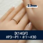 K14GF ボールワイヤー 2.3 リング