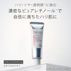 トゥヴェール レチノショット 0.1 クリーム 30g