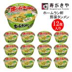 寿がきや ホームラン軒 野菜タンメン 1箱