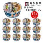 寿がきや 東北の味 喜多方醤油ラーメン 1箱