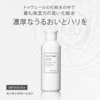 ふるさと納税 箕面市 トゥヴェール　エッセンスローション (化粧水)　200mL
