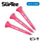 SUBEッティ SlipTee ロング ピンク