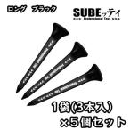 SUBEッティ ロング ブラック×5袋 15本