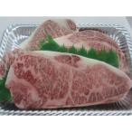 佐賀産和牛サーロインステーキ計600g 200g×3枚