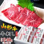 焼肉店の牛刺し 240g
