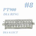 PT900 ダイヤモンドリング 0.15CT