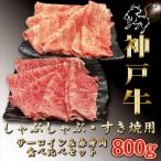 訳あり 赤身&amp;サーロイン 食べ比べ