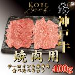 訳あり 赤身&amp;サーロイン 食べ比べ