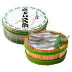さよりささ漬 半樽 70g×2樽