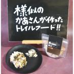 マンマミーア トレイルフード つぶ飯