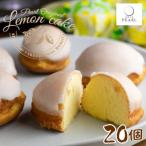行列のできる幻のレモンケーキ店のレモンケーキ
