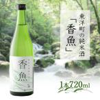 酔鯨