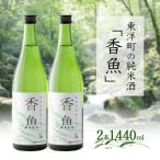 酔鯨