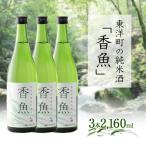 酔鯨