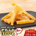 産やわらか干し芋 角切り 4袋