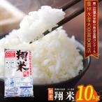 西尾のお米 10kg