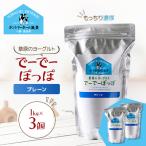 ふるさと納税 鹿追町 草原のヨーグルト でーでーぽっぽ プレーン 1kg×3個