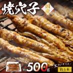 焼穴子 約500g
