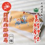 絵馬 開運必勝