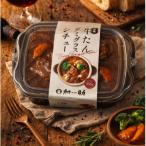 とろける柔らかさ旭川加助製造熟成牛たんデミグラスシチュー