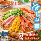 麺好き必見 老舗製麺所 平井屋のレモン風味スープ冷やし中…