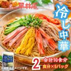 麺好き必見 老舗製麺所 平井屋のレモン風味スープ冷やし中…