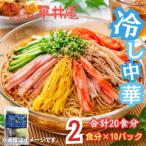 麺好き必見 老舗製麺所 平井屋のレモン風味スープ冷やし中…