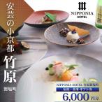 券 6 000円分