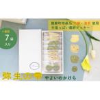 弥生の雫 やよいのかけら クッキーセット