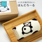 ふりむきパンダロールケーキ 1本