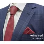 レザーネクタイ ワインレッド 3点セット