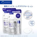 トランシーノ薬用ブライトニングクリアローション