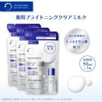 トランシーノ薬用ブライトニングクリアミルク
