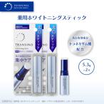 トランシーノ薬用ホワイトニングスティック