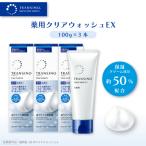 トランシーノ薬用クリアウォッシュEX