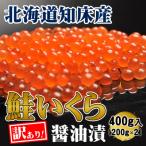 fu.... налог .. блок [ Hokkaido . пол производство ] есть перевод лосось ... соевый соус ..400g(200g×2)