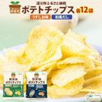 純 ポテトチップス うすしお味 和風だし 各12袋